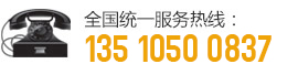 服務(wù)熱線(xiàn)